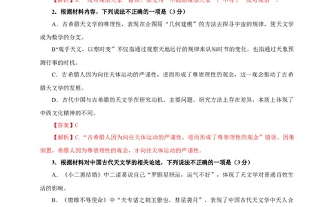 第四单元（单元测试）（解析版）_高语_高中语文_选择性必修下册_单元测试