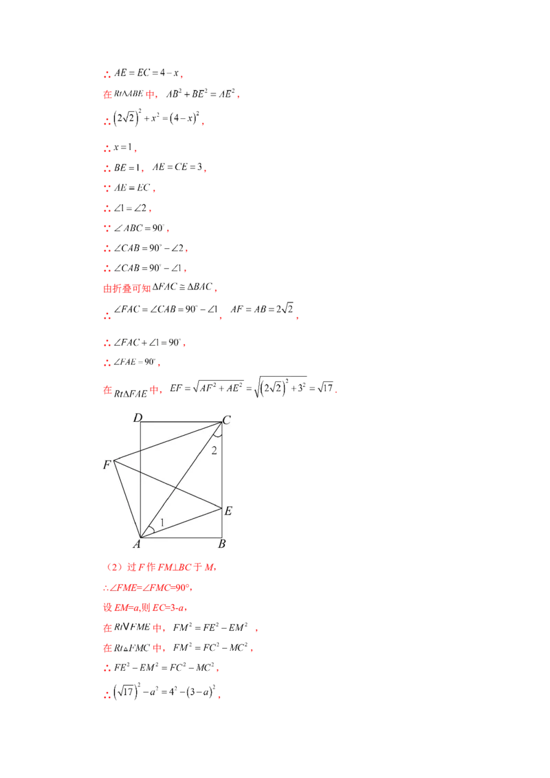 专题28.19锐角三角函数（挑战综合（压轴）题分类专题）（专项练习）-2022-2023学年九年级数学下册基础知识专项讲练（人教版）_初中数学人教版_9下-初中数学人教版_07专项讲练