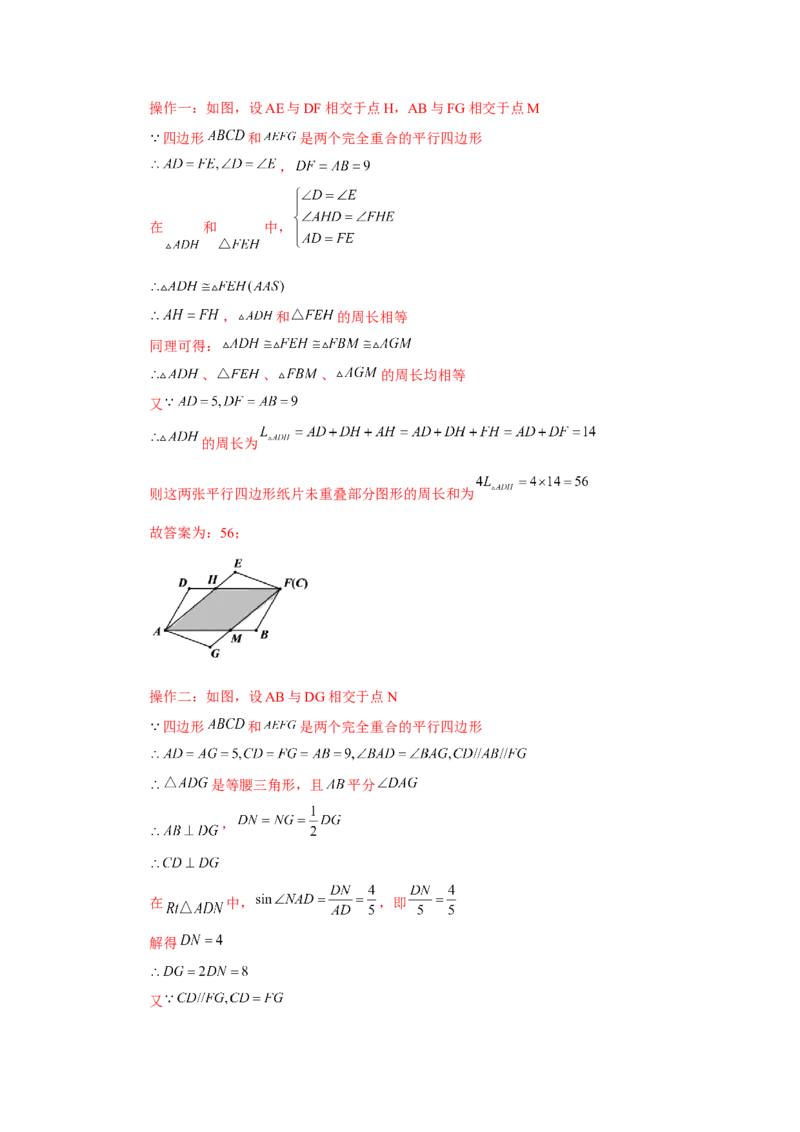 专题28.19锐角三角函数（挑战综合（压轴）题分类专题）（专项练习）-2022-2023学年九年级数学下册基础知识专项讲练（人教版）_初中数学人教版_9下-初中数学人教版_07专项讲练