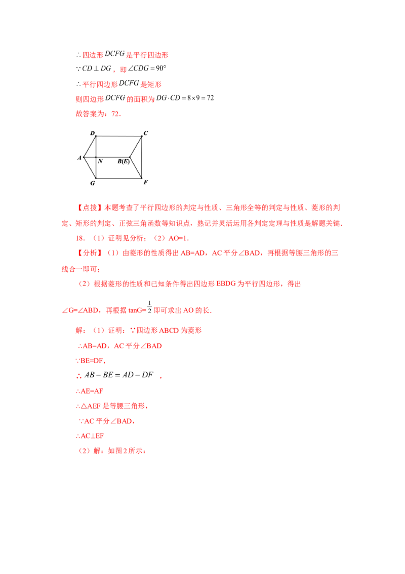 专题28.19锐角三角函数（挑战综合（压轴）题分类专题）（专项练习）-2022-2023学年九年级数学下册基础知识专项讲练（人教版）_初中数学人教版_9下-初中数学人教版_07专项讲练