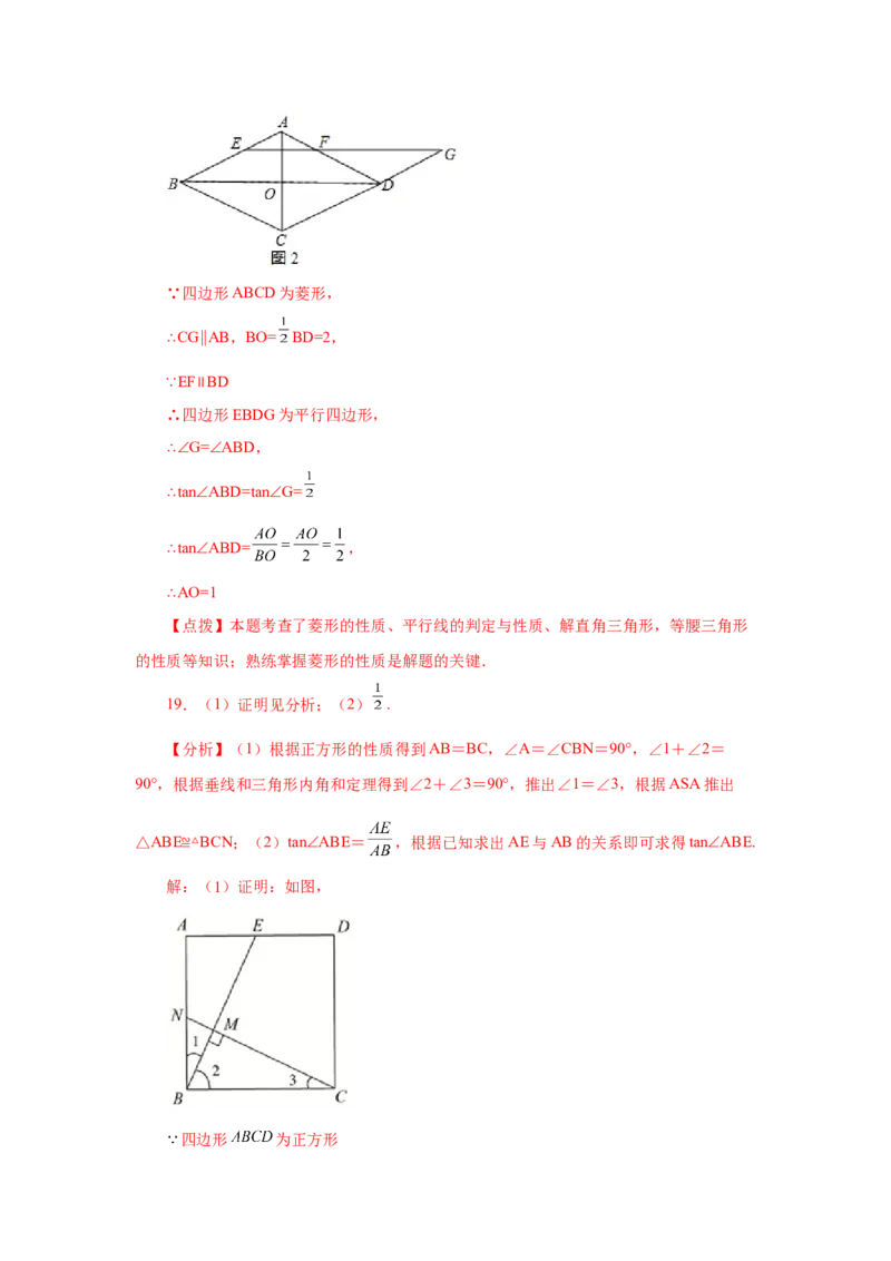 专题28.19锐角三角函数（挑战综合（压轴）题分类专题）（专项练习）-2022-2023学年九年级数学下册基础知识专项讲练（人教版）_初中数学人教版_9下-初中数学人教版_07专项讲练