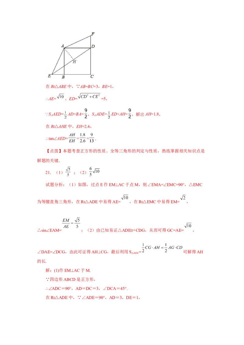 专题28.19锐角三角函数（挑战综合（压轴）题分类专题）（专项练习）-2022-2023学年九年级数学下册基础知识专项讲练（人教版）_初中数学人教版_9下-初中数学人教版_07专项讲练