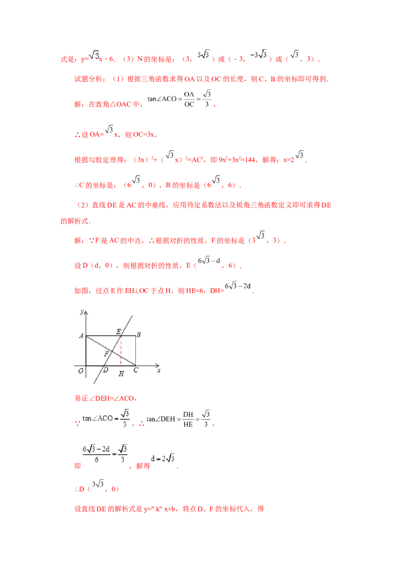 专题28.19锐角三角函数（挑战综合（压轴）题分类专题）（专项练习）-2022-2023学年九年级数学下册基础知识专项讲练（人教版）_初中数学人教版_9下-初中数学人教版_07专项讲练