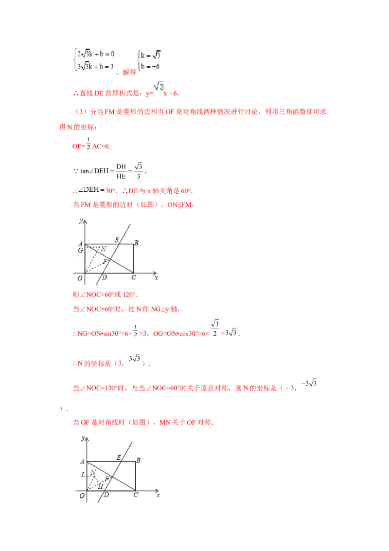 专题28.19锐角三角函数（挑战综合（压轴）题分类专题）（专项练习）-2022-2023学年九年级数学下册基础知识专项讲练（人教版）_初中数学人教版_9下-初中数学人教版_07专项讲练