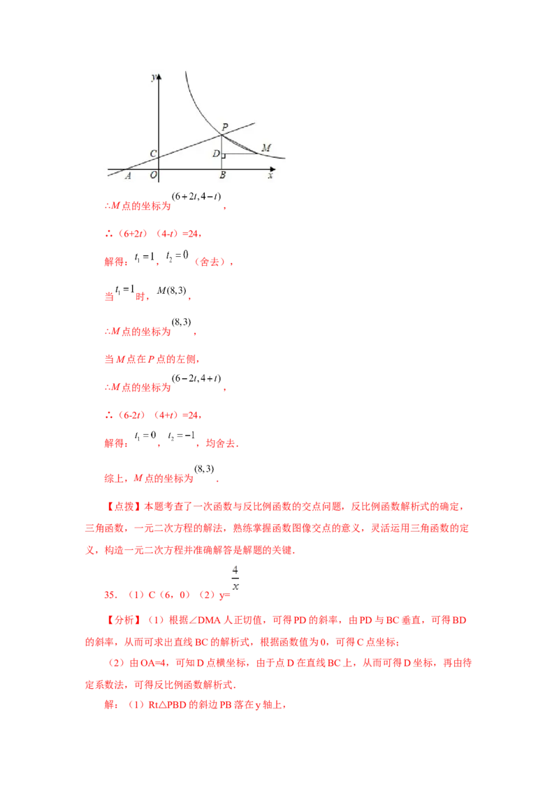 专题28.19锐角三角函数（挑战综合（压轴）题分类专题）（专项练习）-2022-2023学年九年级数学下册基础知识专项讲练（人教版）_初中数学人教版_9下-初中数学人教版_07专项讲练