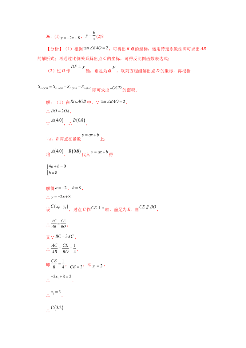 专题28.19锐角三角函数（挑战综合（压轴）题分类专题）（专项练习）-2022-2023学年九年级数学下册基础知识专项讲练（人教版）_初中数学人教版_9下-初中数学人教版_07专项讲练