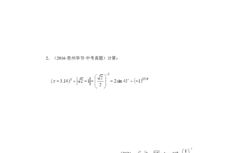 专题28.19锐角三角函数（挑战综合（压轴）题分类专题）（专项练习）-2022-2023学年九年级数学下册基础知识专项讲练（人教版）_初中数学人教版_9下-初中数学人教版_07专项讲练