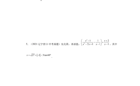 专题28.19锐角三角函数（挑战综合（压轴）题分类专题）（专项练习）-2022-2023学年九年级数学下册基础知识专项讲练（人教版）_初中数学人教版_9下-初中数学人教版_07专项讲练