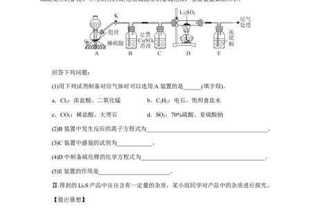 2024届高考化学一轮复习限时训练：《化学物质及其变化》专题09(学生版)_05高考化学_2024年新高考资料_3.2024专项复习_2024届高考化学一轮复习限时训练
