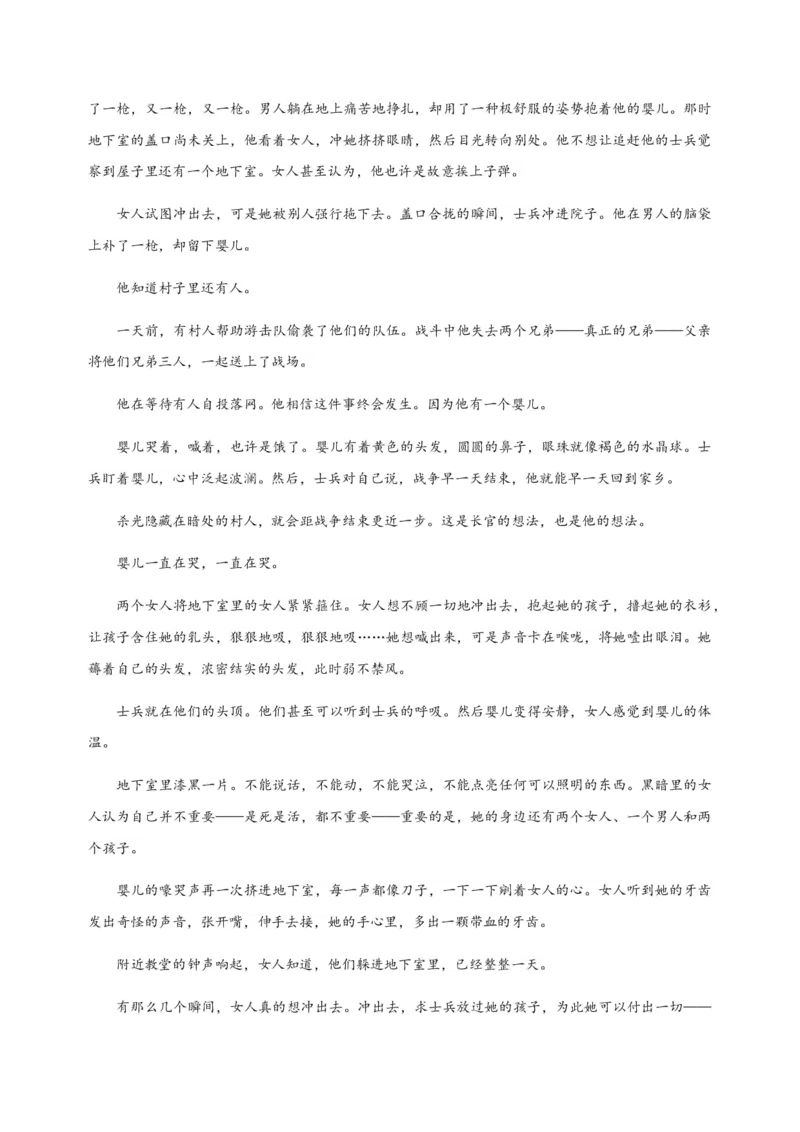 辽宁省抚顺市2020-2021学年高二上学期期中考试语文试题_高语_新版高中语文_01部编高中语文必修上册_试卷练习1.3更新_期中真题_2020-2021学年