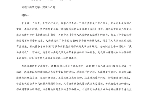 辽宁省抚顺市2020-2021学年高二上学期期中考试语文试题_高语_新版高中语文_01部编高中语文必修上册_试卷练习1.3更新_期中真题_2020-2021学年
