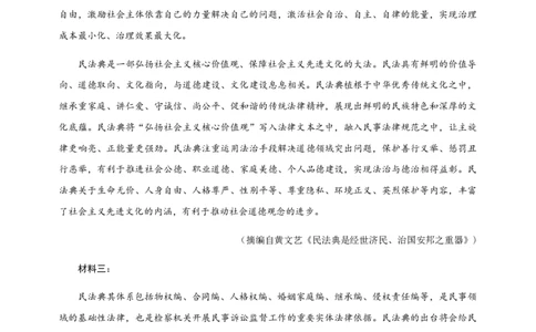 辽宁省抚顺市2020-2021学年高二上学期期中考试语文试题_高语_新版高中语文_01部编高中语文必修上册_试卷练习1.3更新_期中真题_2020-2021学年