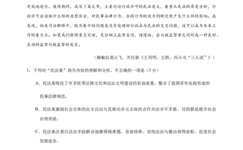 辽宁省抚顺市2020-2021学年高二上学期期中考试语文试题_高语_新版高中语文_01部编高中语文必修上册_试卷练习1.3更新_期中真题_2020-2021学年