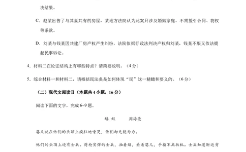 辽宁省抚顺市2020-2021学年高二上学期期中考试语文试题_高语_新版高中语文_01部编高中语文必修上册_试卷练习1.3更新_期中真题_2020-2021学年