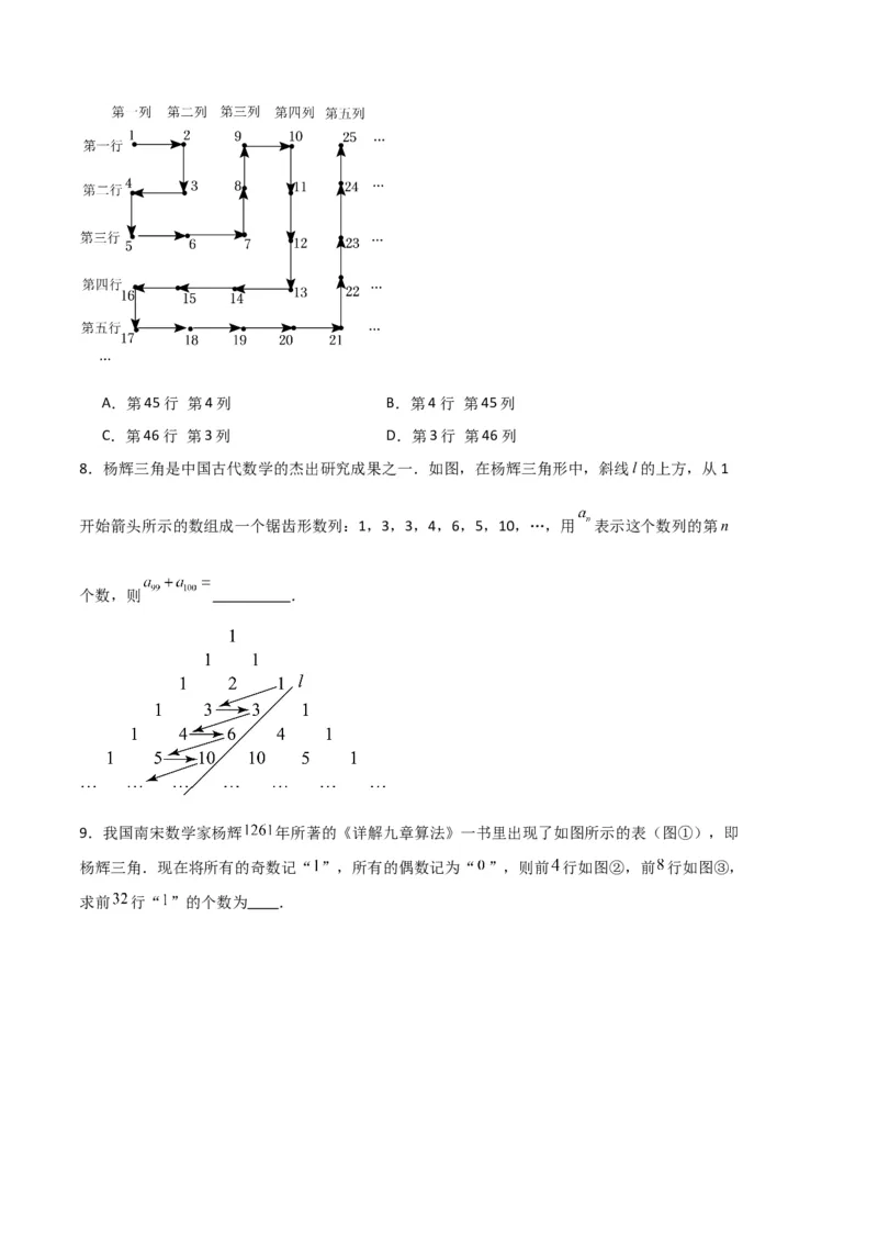 专题06整式的加减规律题专项训练（原卷版）（人教版）_初中数学人教版_7上-初中数学人教版_7上-初中数学人教版（旧版）赠送_06习题试卷_6期中期末复习专题