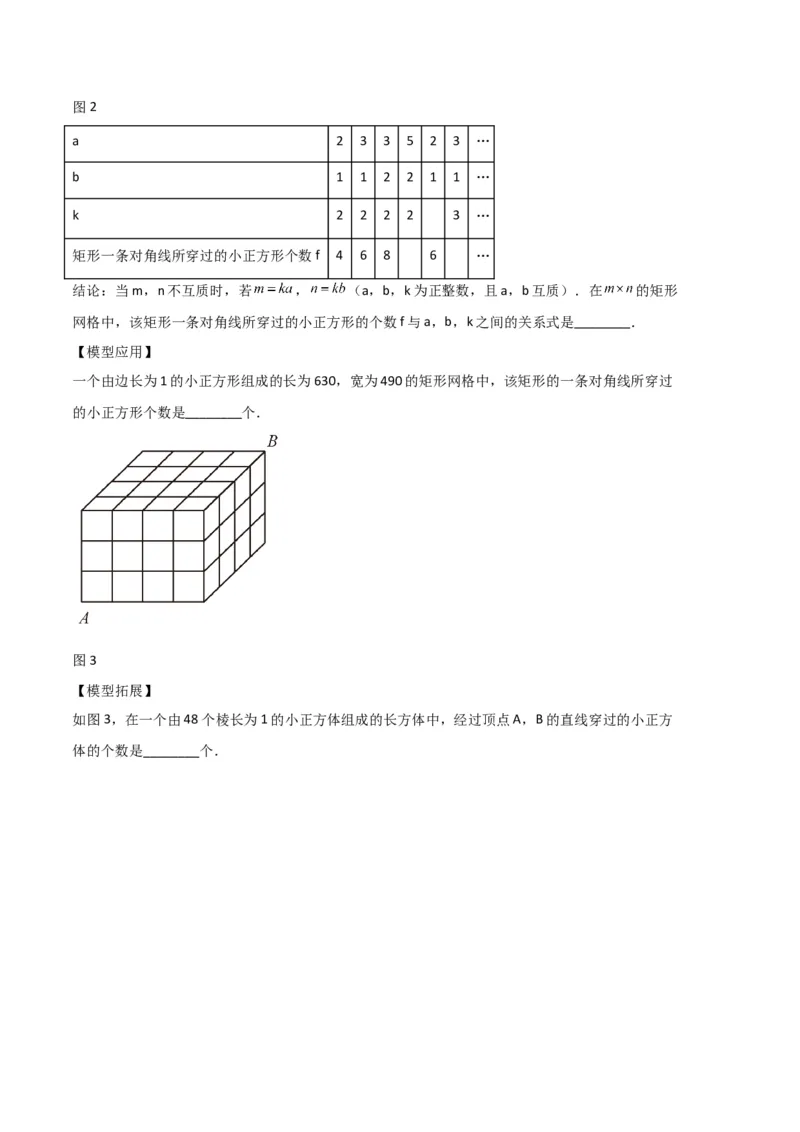 专题06整式的加减规律题专项训练（原卷版）（人教版）_初中数学人教版_7上-初中数学人教版_7上-初中数学人教版（旧版）赠送_06习题试卷_6期中期末复习专题