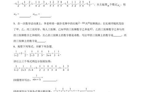 专题06整式的加减规律题专项训练（原卷版）（人教版）_初中数学人教版_7上-初中数学人教版_7上-初中数学人教版（旧版）赠送_06习题试卷_6期中期末复习专题