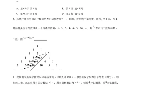 专题06整式的加减规律题专项训练（原卷版）（人教版）_初中数学人教版_7上-初中数学人教版_7上-初中数学人教版（旧版）赠送_06习题试卷_6期中期末复习专题