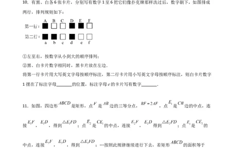 专题06整式的加减规律题专项训练（原卷版）（人教版）_初中数学人教版_7上-初中数学人教版_7上-初中数学人教版（旧版）赠送_06习题试卷_6期中期末复习专题