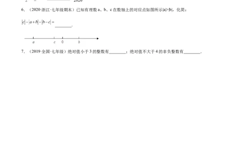 专题04求相反数、绝对值的技巧-一题三变系列2022-2023学年七年级数学上册重要考点题型精讲精练(人教版)(原卷版)_初中数学人教版_7上-初中数学人教版_7上-初中数学人教版（旧版）赠送