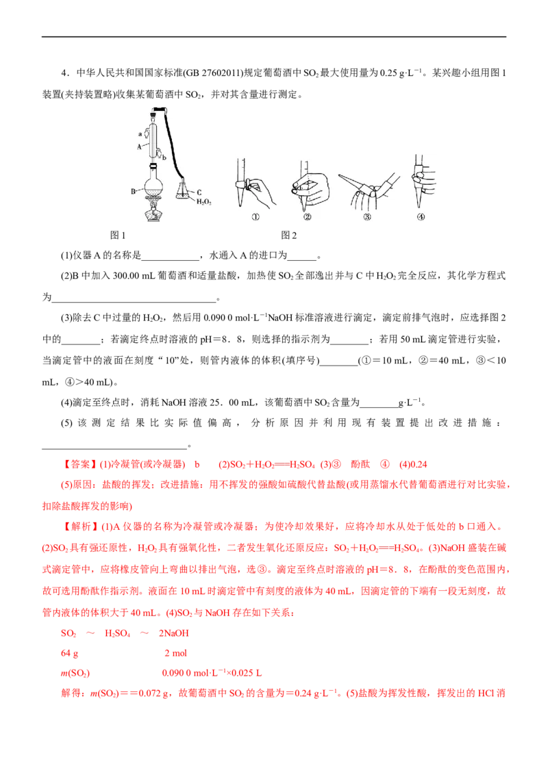 专题11水溶液中离子反应（讲）（教师版）_05高考化学_通用版（老高考）复习资料_2023年复习资料_二轮复习_2023年高考化学二轮复习讲练测（全国通用）