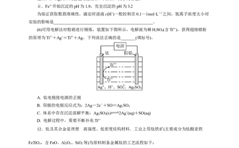 2024届高考化学一轮复习限时训练：《化学物质及其变化》专题25(学生版)_05高考化学_2024年新高考资料_3.2024专项复习_2024届高考化学一轮复习限时训练