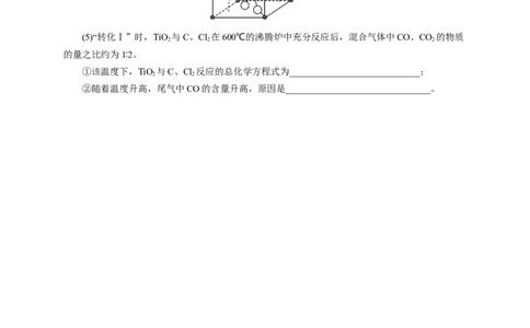 2024届高考化学一轮复习限时训练：《化学物质及其变化》专题25(学生版)_05高考化学_2024年新高考资料_3.2024专项复习_2024届高考化学一轮复习限时训练