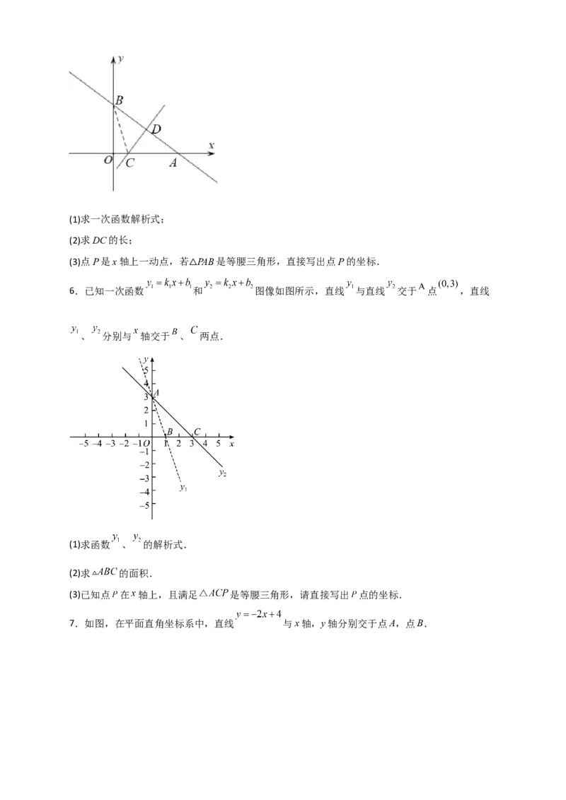 专题27一次函数与等腰三角形结合（原卷版）_初中数学人教版_八年级数学下册_保存转存之后查看(1)_8下-初中数学人教版（2026春新版持续更新）_旧版-可参考_06习题试卷_5专项练习