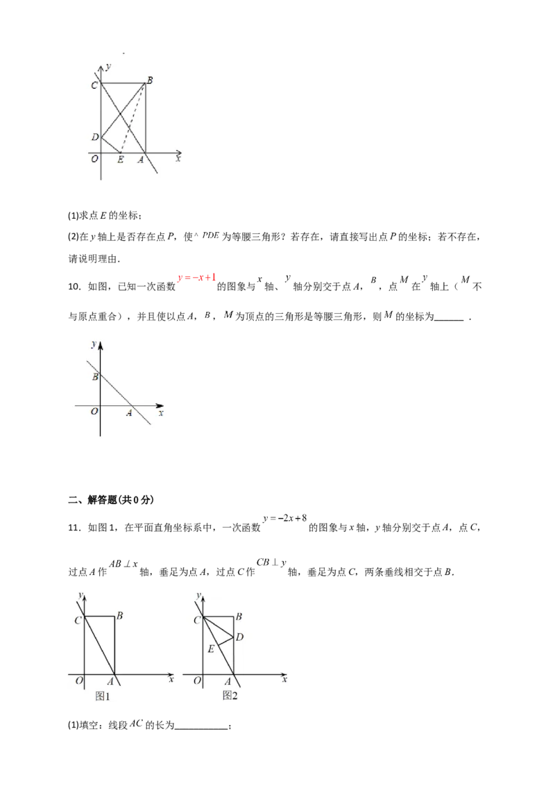 专题27一次函数与等腰三角形结合（原卷版）_初中数学人教版_八年级数学下册_保存转存之后查看(1)_8下-初中数学人教版（2026春新版持续更新）_旧版-可参考_06习题试卷_5专项练习