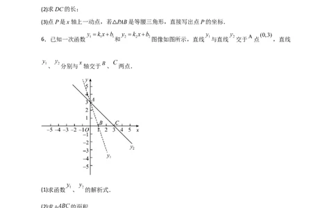 专题27一次函数与等腰三角形结合（原卷版）_初中数学人教版_八年级数学下册_保存转存之后查看(1)_8下-初中数学人教版（2026春新版持续更新）_旧版-可参考_06习题试卷_5专项练习