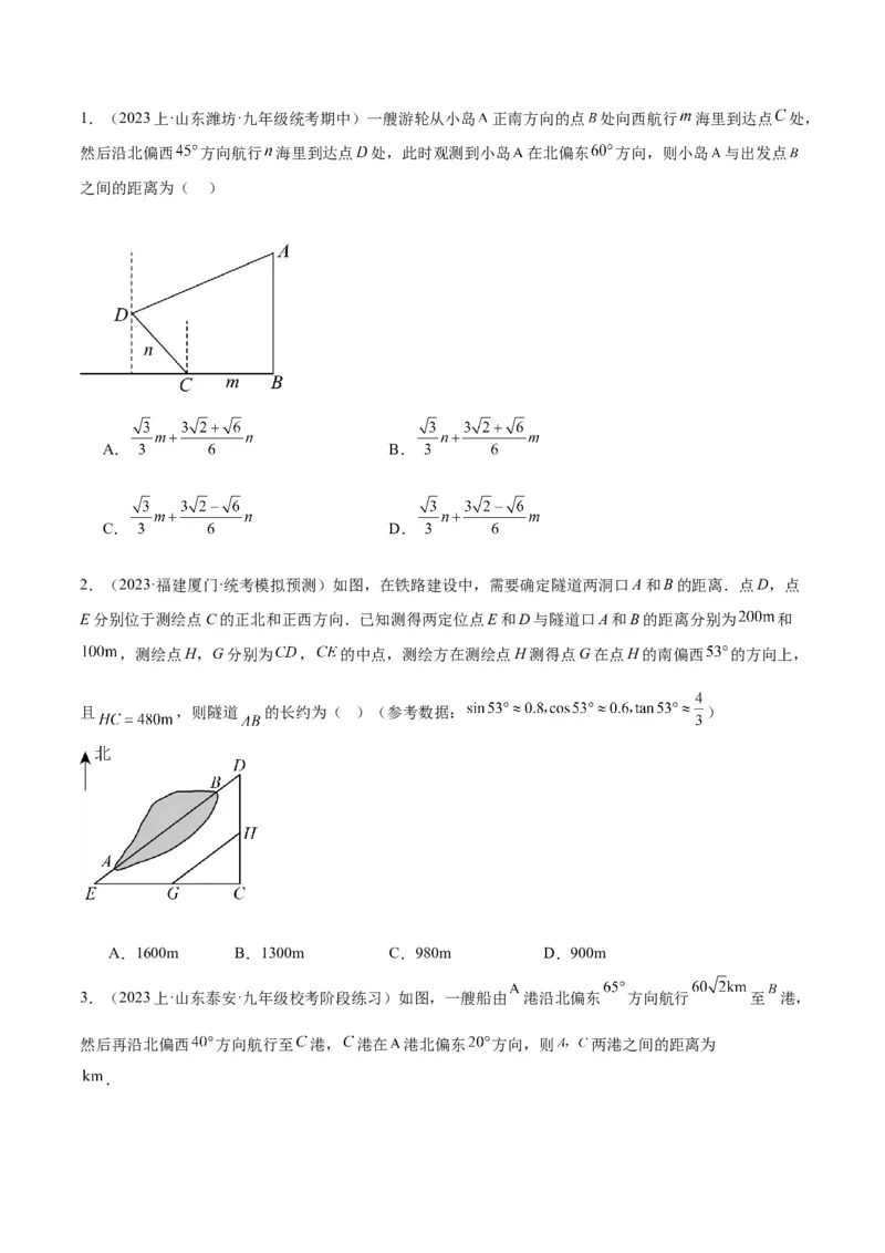 专题13解直角三角形及其应用重难点题型专训（7大题型）（原卷版）_初中数学人教版_9下-初中数学人教版_07专项讲练_2023-2024学年九年级数学全册重难点专题提升精讲精练（人教版）