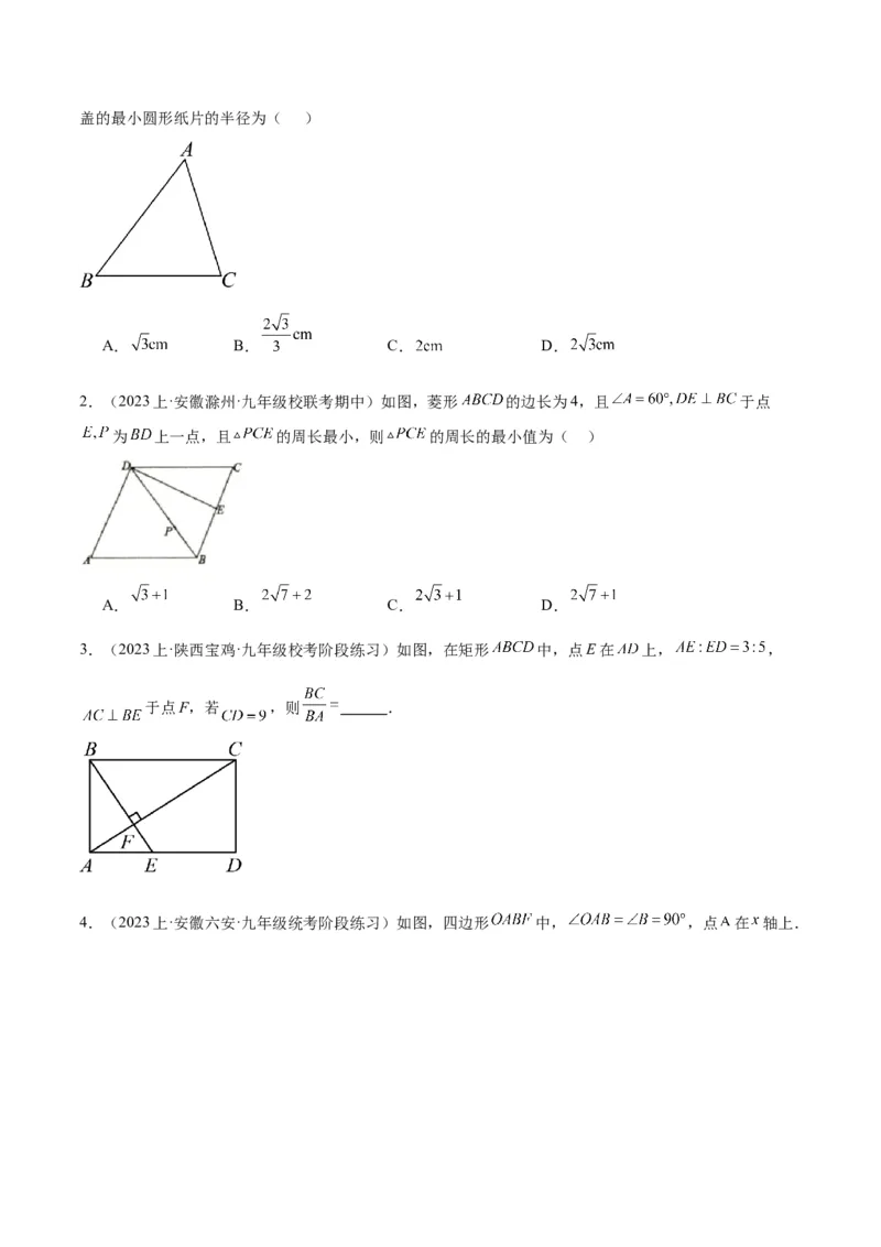 专题13解直角三角形及其应用重难点题型专训（7大题型）（原卷版）_初中数学人教版_9下-初中数学人教版_07专项讲练_2023-2024学年九年级数学全册重难点专题提升精讲精练（人教版）