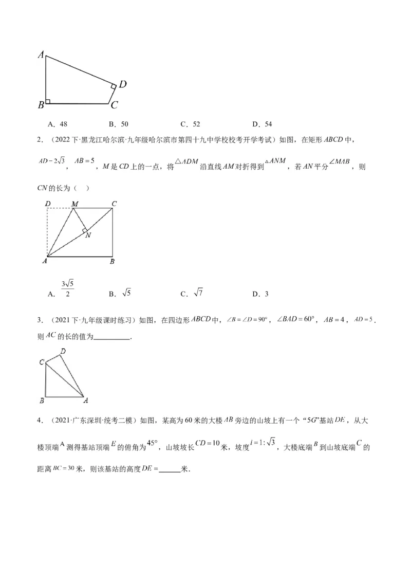 专题13解直角三角形及其应用重难点题型专训（7大题型）（原卷版）_初中数学人教版_9下-初中数学人教版_07专项讲练_2023-2024学年九年级数学全册重难点专题提升精讲精练（人教版）
