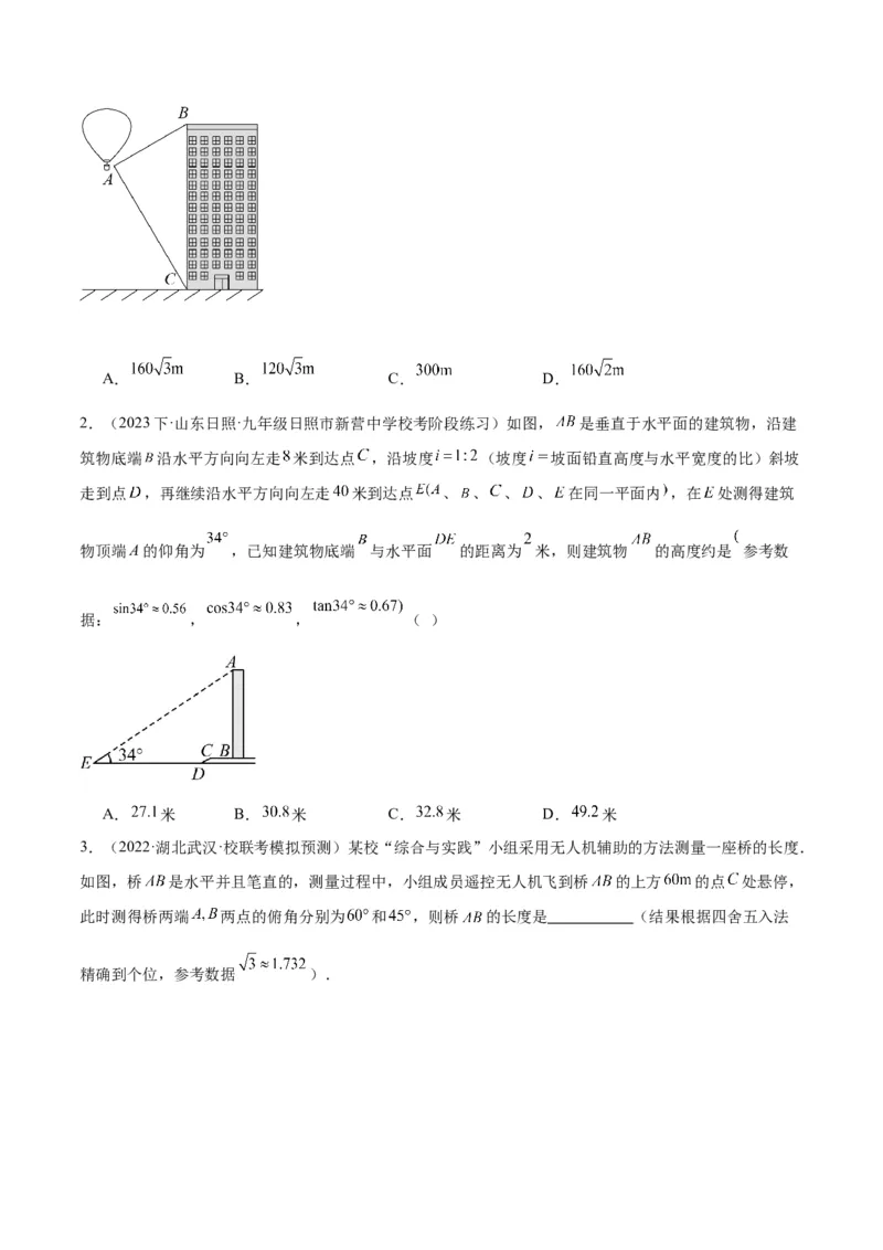 专题13解直角三角形及其应用重难点题型专训（7大题型）（原卷版）_初中数学人教版_9下-初中数学人教版_07专项讲练_2023-2024学年九年级数学全册重难点专题提升精讲精练（人教版）