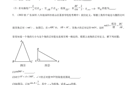 专题13解直角三角形及其应用重难点题型专训（7大题型）（原卷版）_初中数学人教版_9下-初中数学人教版_07专项讲练_2023-2024学年九年级数学全册重难点专题提升精讲精练（人教版）