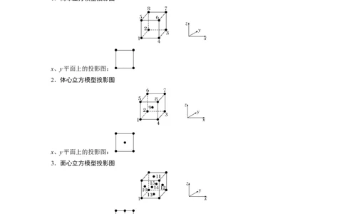 2024年高考化学一轮复习（新高考版）第6章热点强化15　原子分数坐标、投影图_05高考化学_2024年新高考资料_1.2024一轮复习_2024年高考化学一轮复习讲义（新人教新高考版）
