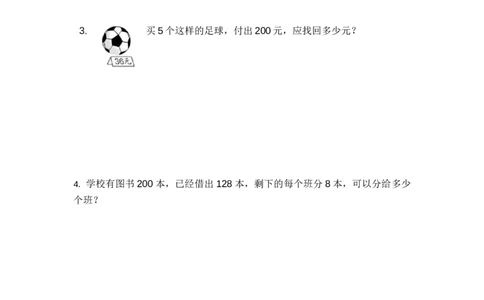苏教版数学二年级下学期期末测试卷3_二年级数学下册（苏教版）_第四套_期中+期末-K149_期末试卷