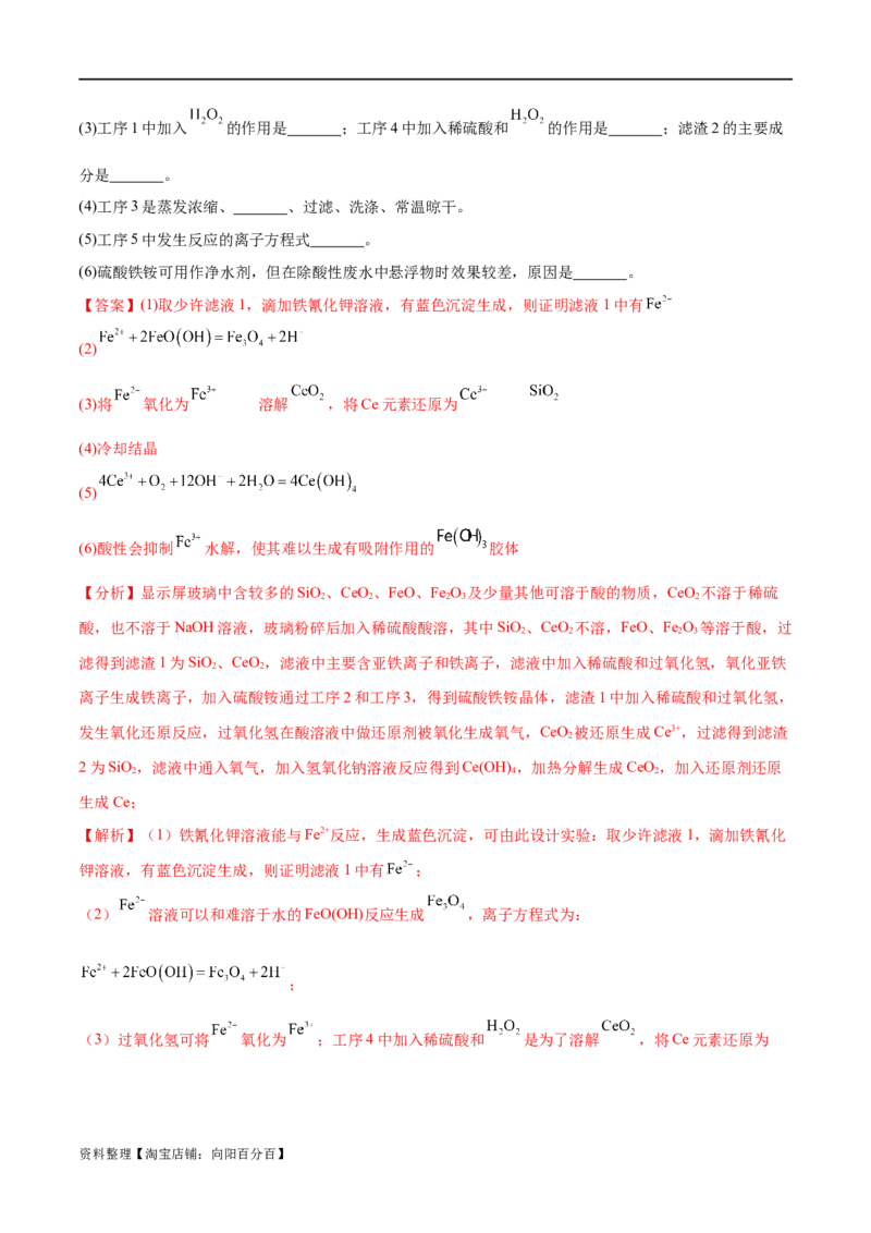 专题05金属及其重要化合物（分层练）（解析版）_05高考化学_新高考复习资料_2024年新高考资料_二轮复习资料_分层练_教师版（含答案解析）
