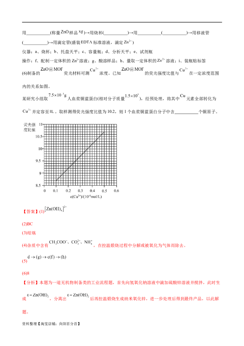 专题05金属及其重要化合物（分层练）（解析版）_05高考化学_新高考复习资料_2024年新高考资料_二轮复习资料_分层练_教师版（含答案解析）