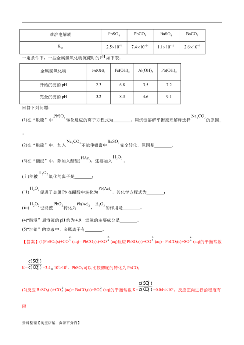 专题05金属及其重要化合物（分层练）（解析版）_05高考化学_新高考复习资料_2024年新高考资料_二轮复习资料_分层练_教师版（含答案解析）