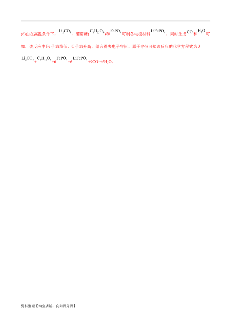 专题05金属及其重要化合物（分层练）（解析版）_05高考化学_新高考复习资料_2024年新高考资料_二轮复习资料_分层练_教师版（含答案解析）