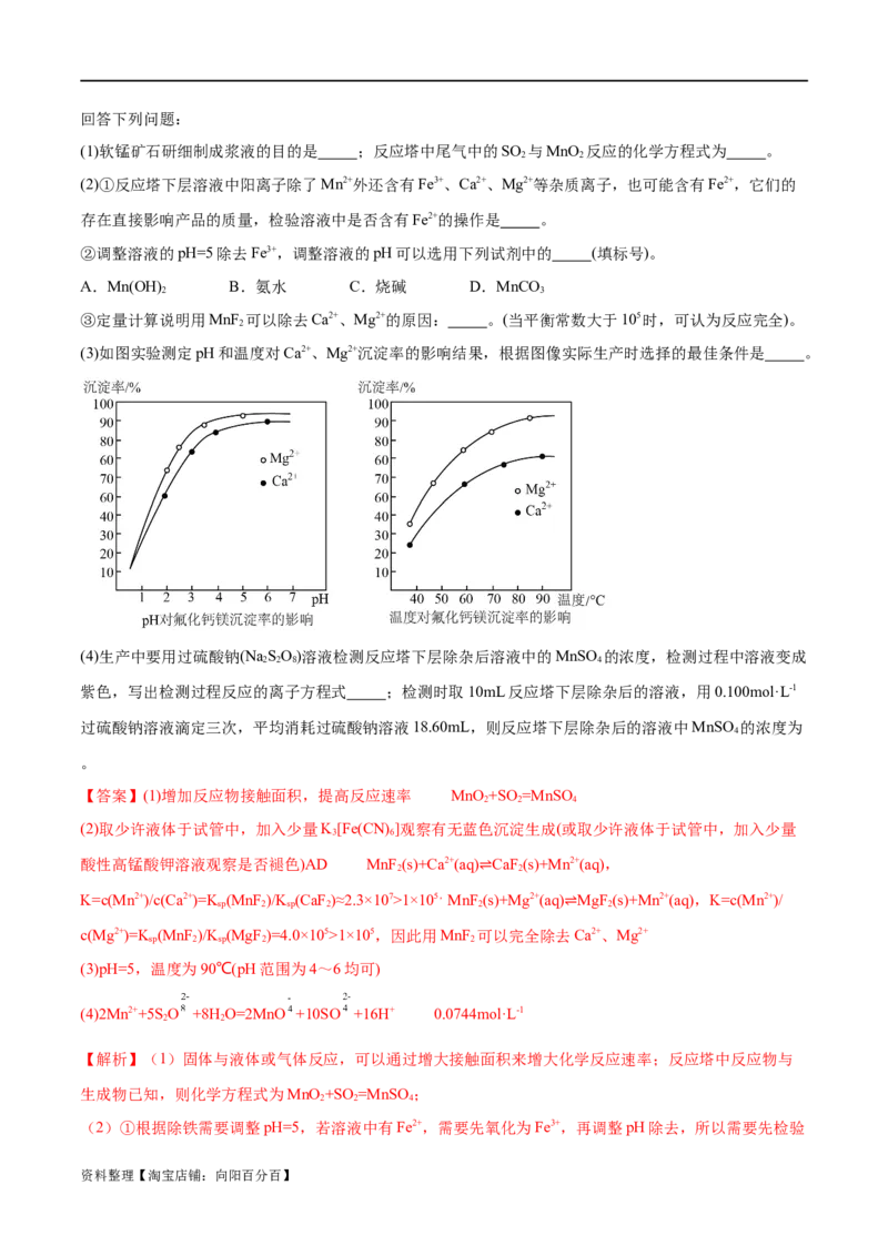 专题05金属及其重要化合物（分层练）（解析版）_05高考化学_新高考复习资料_2024年新高考资料_二轮复习资料_分层练_教师版（含答案解析）