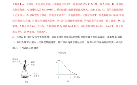 专题05金属及其重要化合物（分层练）（解析版）_05高考化学_新高考复习资料_2024年新高考资料_二轮复习资料_分层练_教师版（含答案解析）