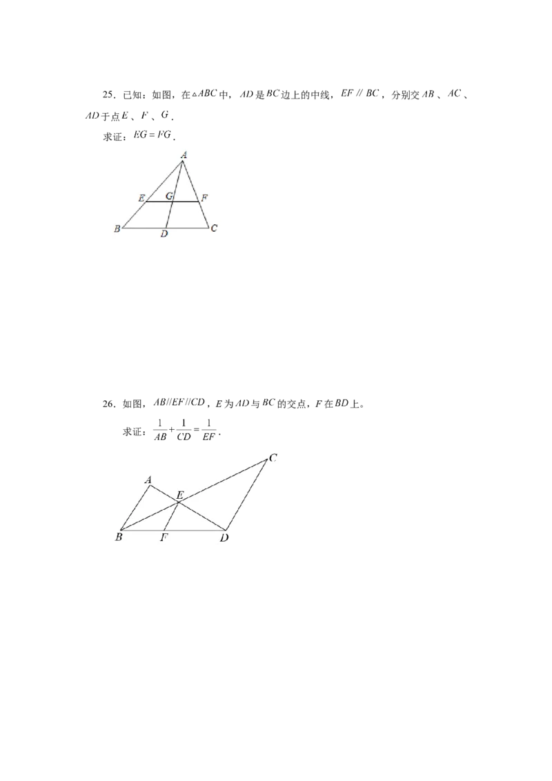 专题27.27相似三角形几何模型-A型图（基础篇）（专项练习）-2022-2023学年九年级数学下册基础知识专项讲练（人教版）_初中数学人教版_9下-初中数学人教版_07专项讲练
