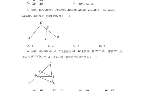专题27.27相似三角形几何模型-A型图（基础篇）（专项练习）-2022-2023学年九年级数学下册基础知识专项讲练（人教版）_初中数学人教版_9下-初中数学人教版_07专项讲练