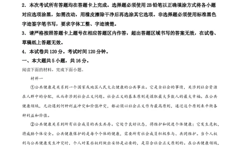 精品解析：北京市丰台区2020-2021学年高二上学期期中语文试题（解析版）_高语_人教版高中语文_01部编高中语文必修上册_试卷练习5.17更新_期中真题_2020-2021学年