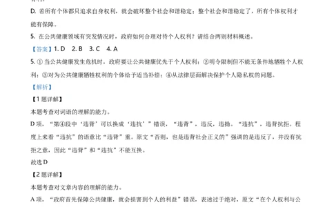 精品解析：北京市丰台区2020-2021学年高二上学期期中语文试题（解析版）_高语_人教版高中语文_01部编高中语文必修上册_试卷练习5.17更新_期中真题_2020-2021学年