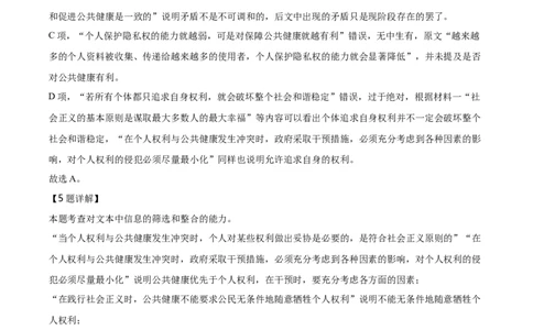 精品解析：北京市丰台区2020-2021学年高二上学期期中语文试题（解析版）_高语_人教版高中语文_01部编高中语文必修上册_试卷练习5.17更新_期中真题_2020-2021学年