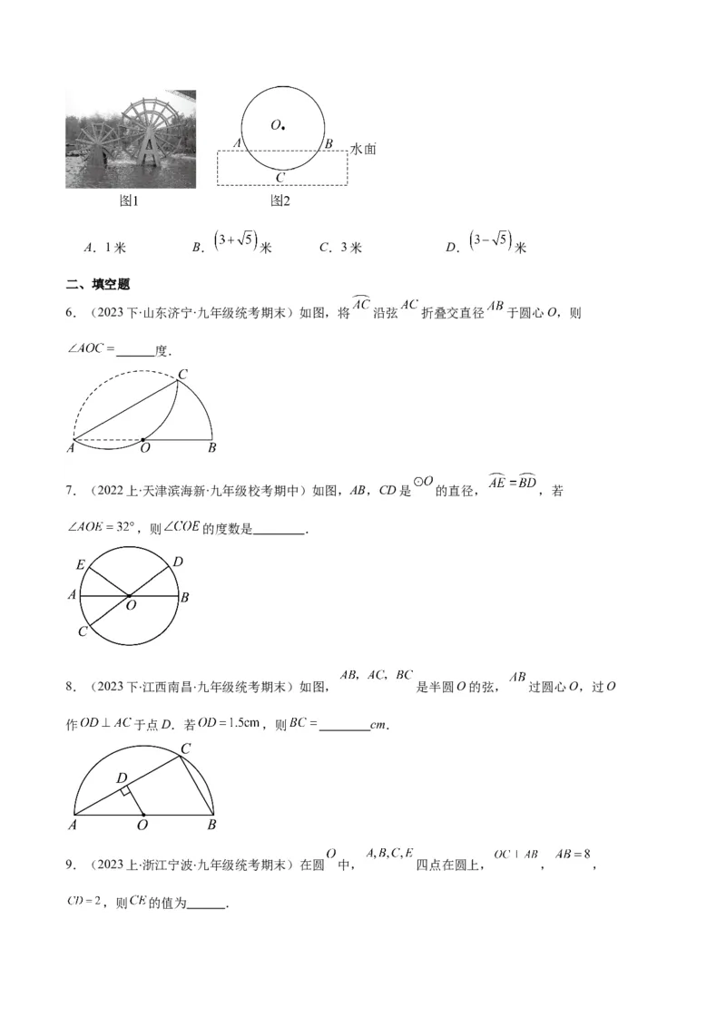 专题08垂径定理、圆心角、圆周角之六大题型（原卷版）_初中数学人教版_9上-初中数学人教版_06习题试卷_7期中期末复习专题