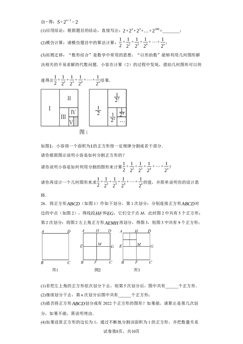 专题05压轴必会：找规律精讲练-2023-2024学年七年级数学上学期期末复习重难点突破（人教版）（原卷版）_初中数学人教版_7上-初中数学人教版_7上-初中数学人教版（旧版）赠送_06习题试卷